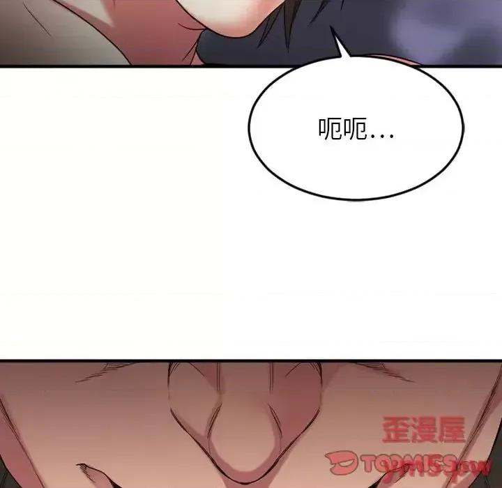 欲望食物链 欲望食物链第 30 话 第51页