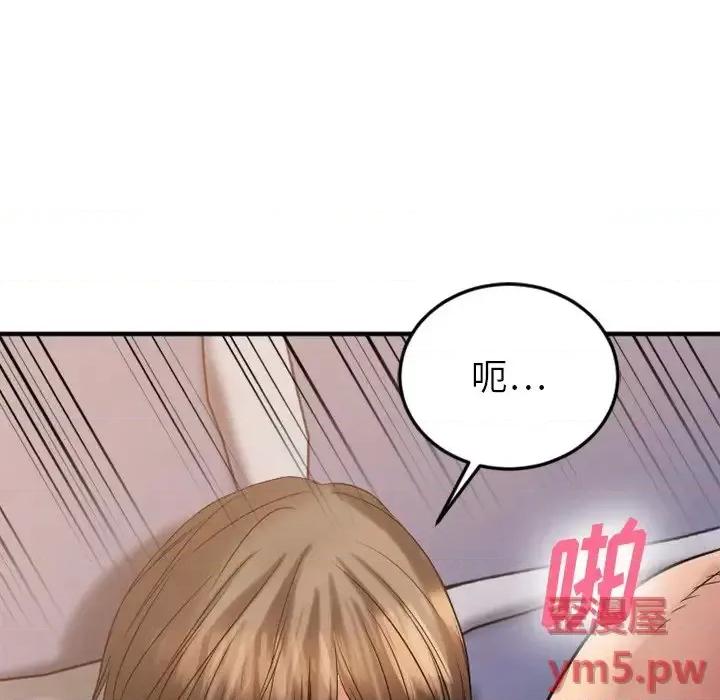 欲望食物链 欲望食物链第 30 话 第64页