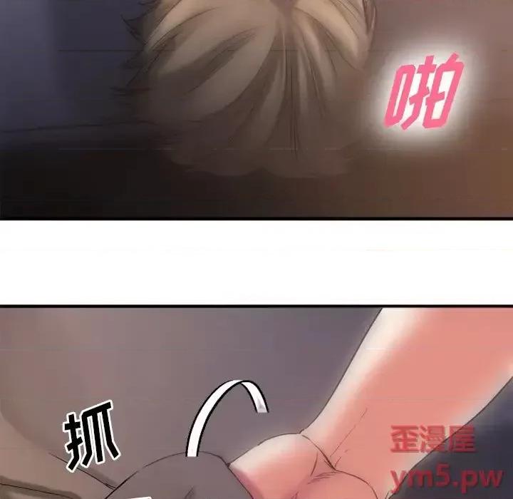 欲望食物链 欲望食物链第 30 话 第71页