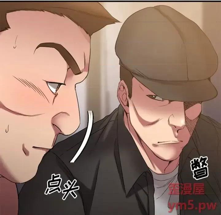 欲望食物链 欲望食物链第 30 话 第73页