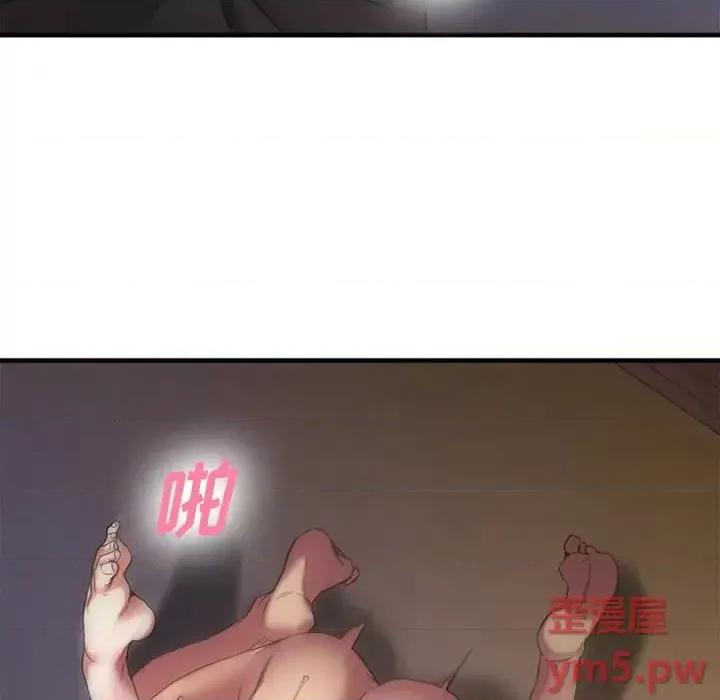 欲望食物链 欲望食物链第 30 话 第77页