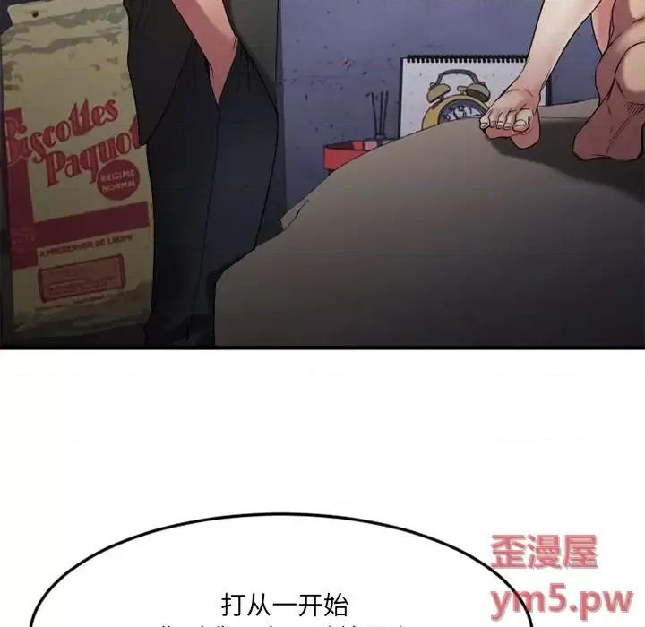 欲望食物链 欲望食物链第 30 话 第83页