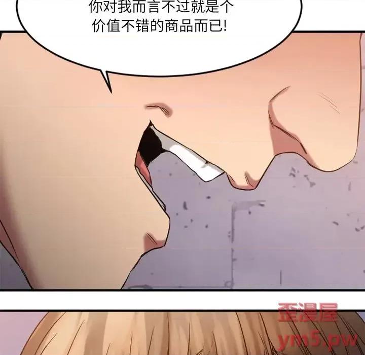 欲望食物链 欲望食物链第 30 话 第84页