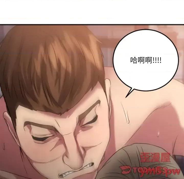 欲望食物链 欲望食物链第 30 话 第93页