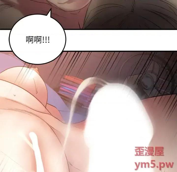 欲望食物链 欲望食物链第 30 话 第94页
