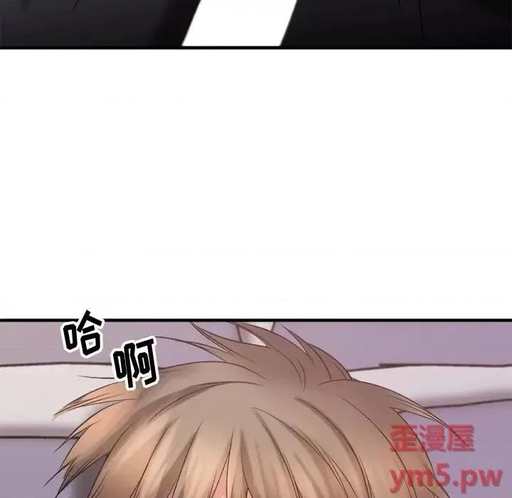 欲望食物链 欲望食物链第 30 话 第97页