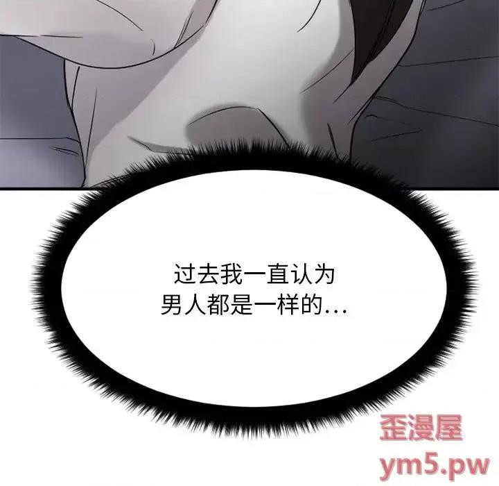 欲望食物链 欲望食物链第 30 话 第112页