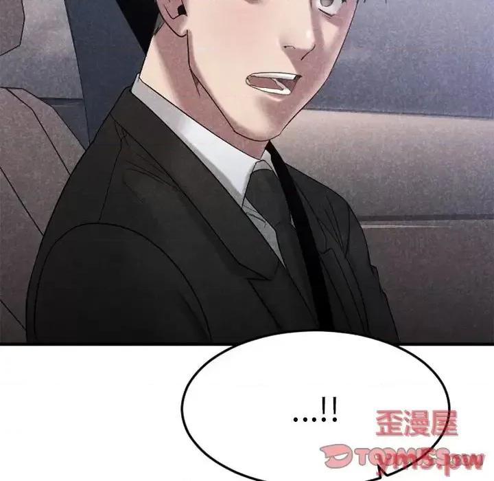 欲望食物链 欲望食物链第 30 话 第123页