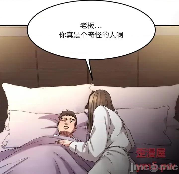 欲望食物链 欲望食物链第 30 话 第125页