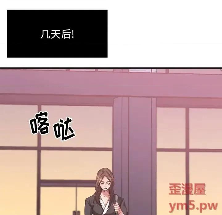 欲望食物链 欲望食物链第 30 话 第131页