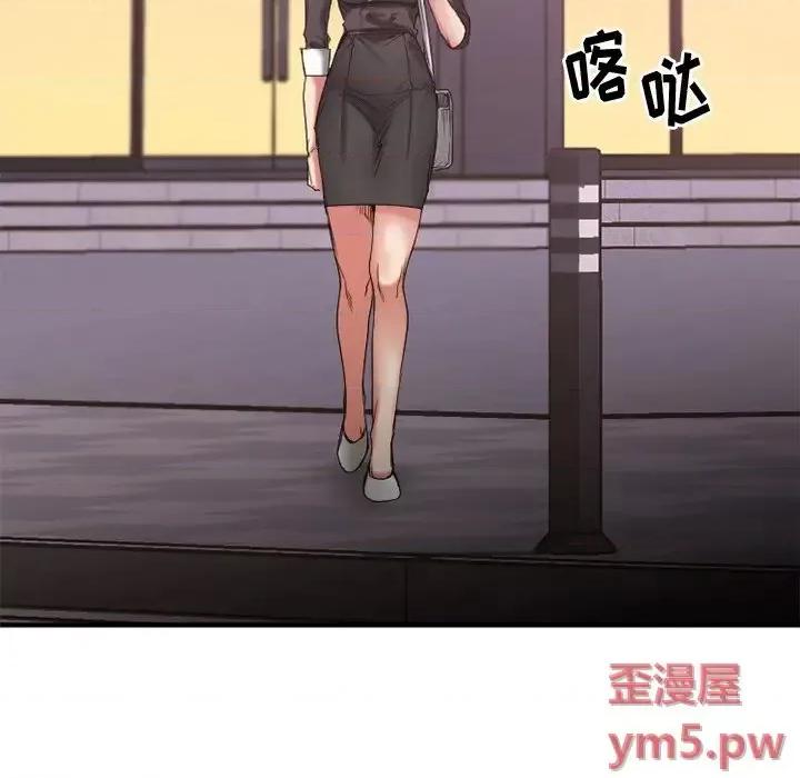 欲望食物链 欲望食物链第 30 话 第132页