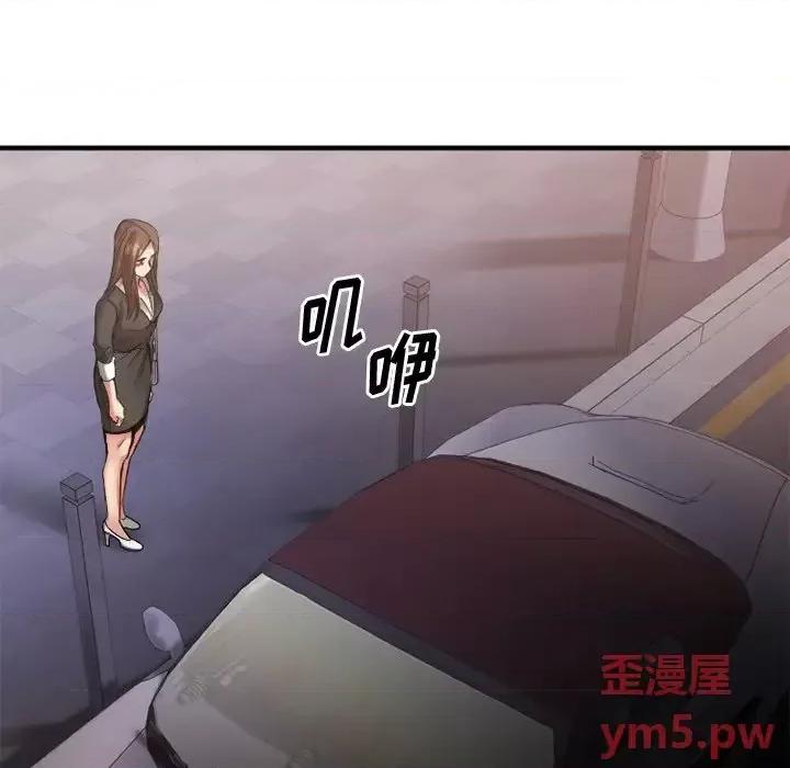 欲望食物链 欲望食物链第 30 话 第133页