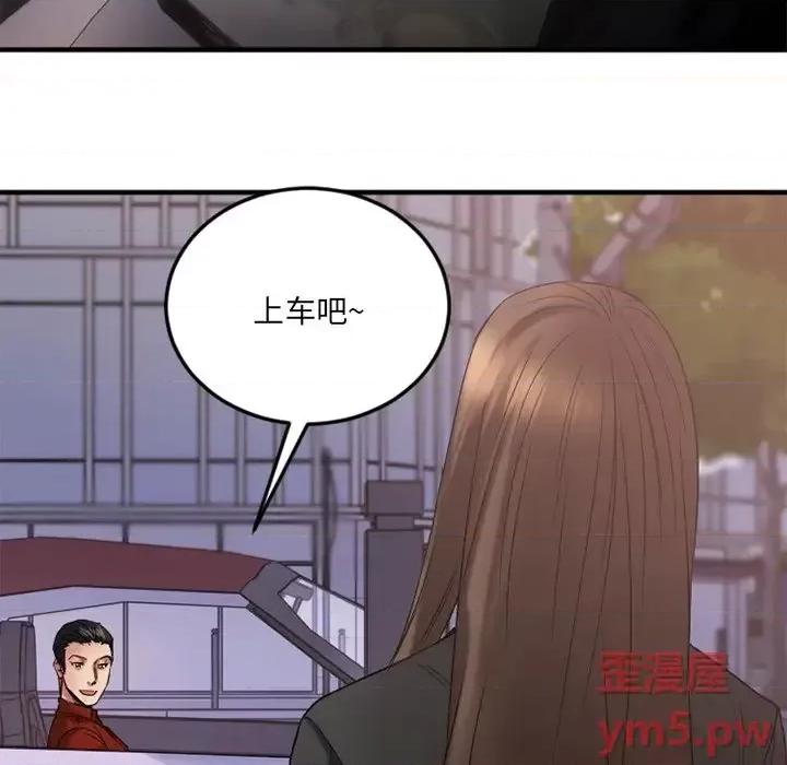 欲望食物链 欲望食物链第 30 话 第134页