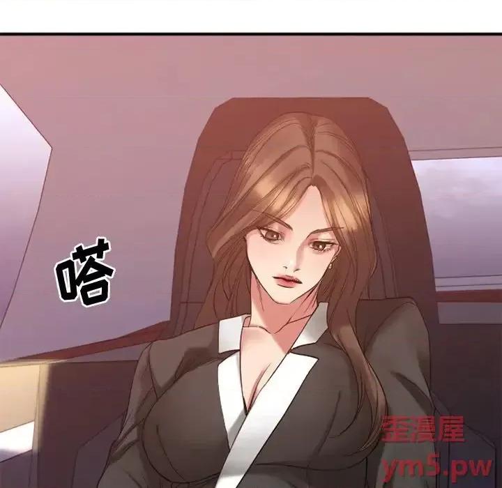 欲望食物链 欲望食物链第 30 话 第136页