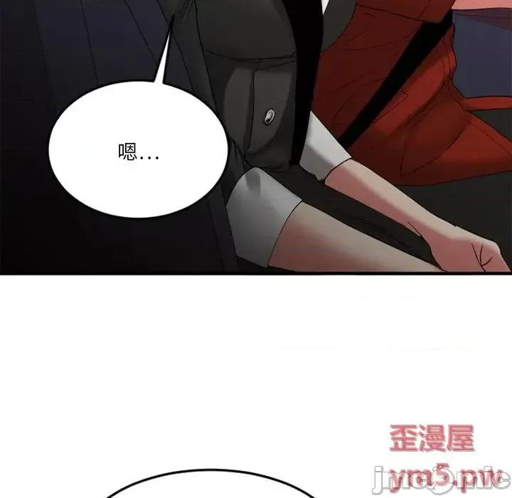 欲望食物链 欲望食物链第 30 话 第140页
