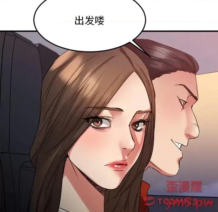 欲望食物链 欲望食物链第 30 话 第141页
