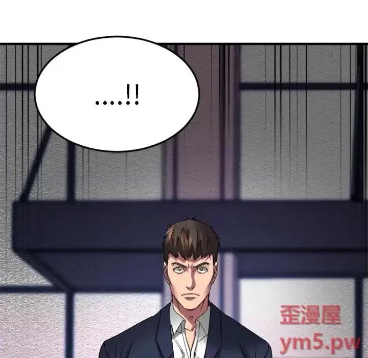 欲望食物链 欲望食物链第 30 话 第146页