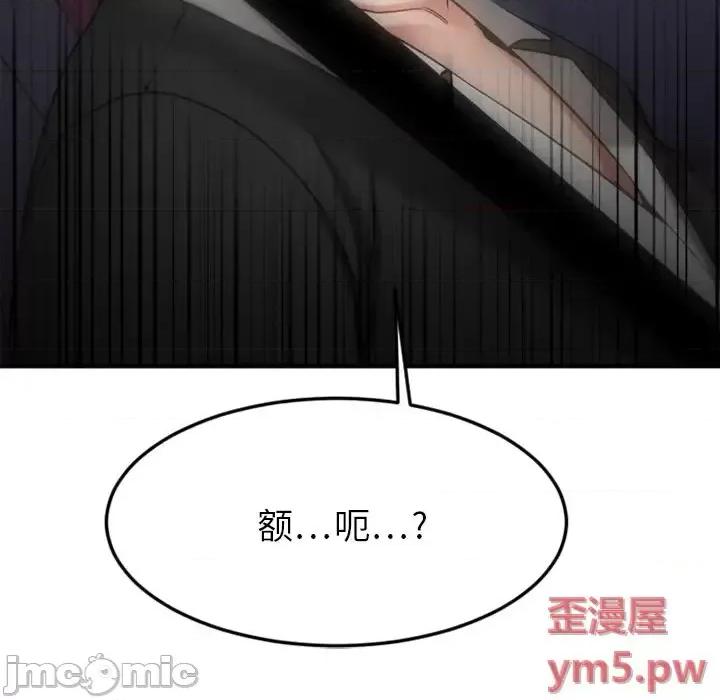 欲望食物链 欲望食物链第 30 话 第155页