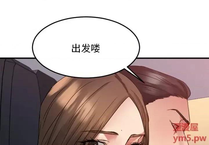 欲望食物链 欲望食物链第 31 话 第1页
