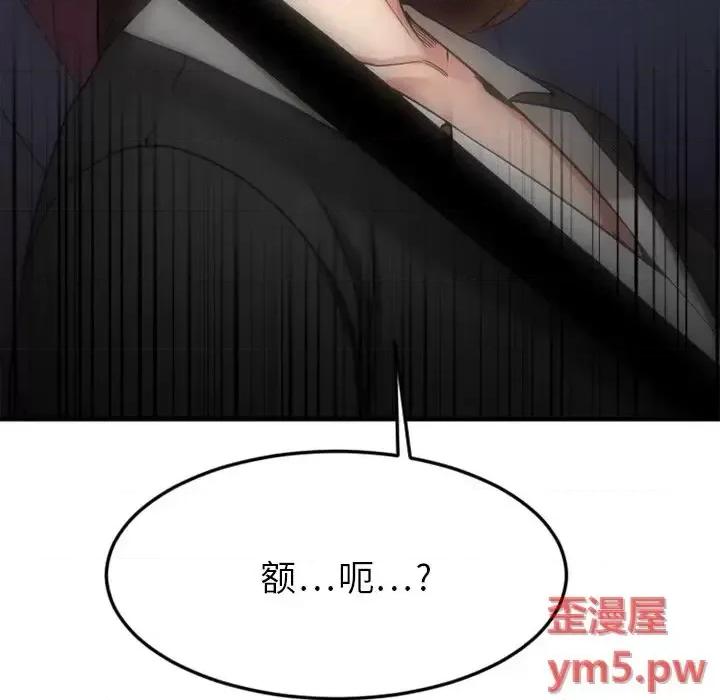 欲望食物链 欲望食物链第 31 话 第16页