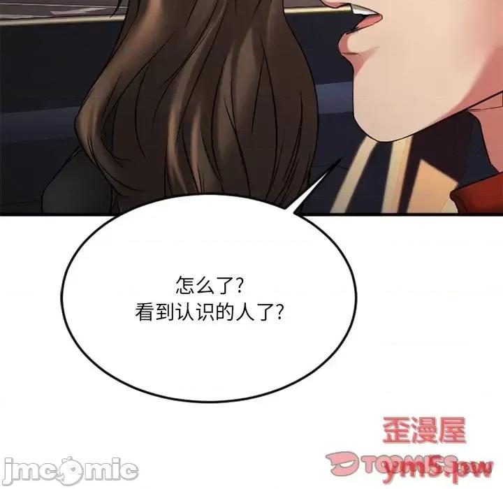 欲望食物链 欲望食物链第 31 话 第20页
