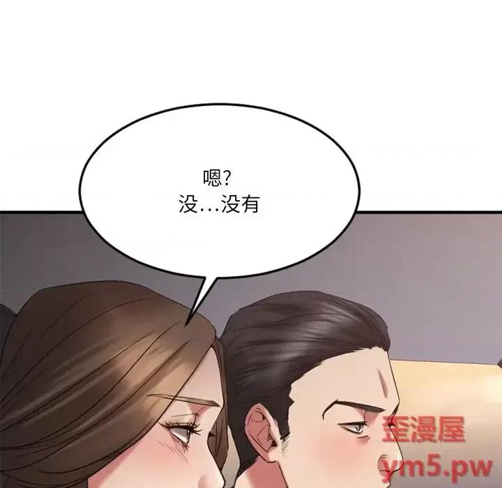 欲望食物链 欲望食物链第 31 话 第21页