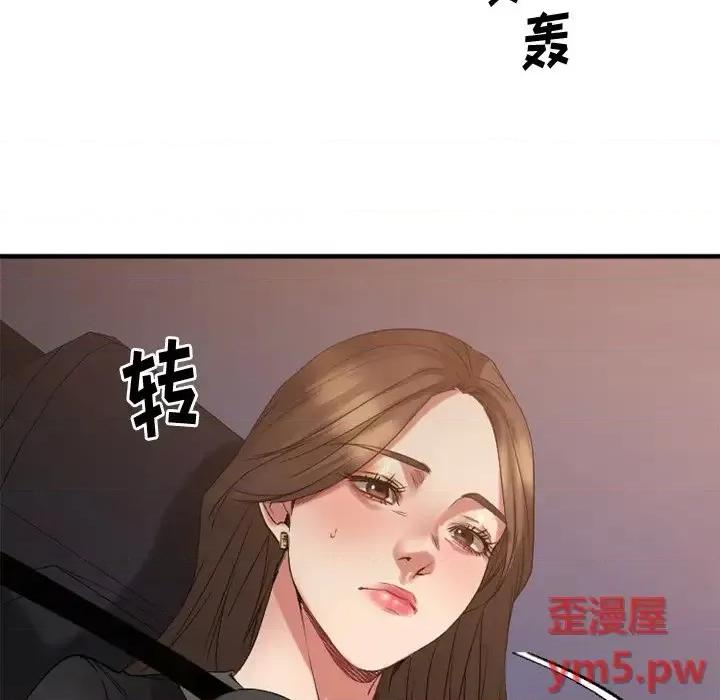 欲望食物链 欲望食物链第 31 话 第23页