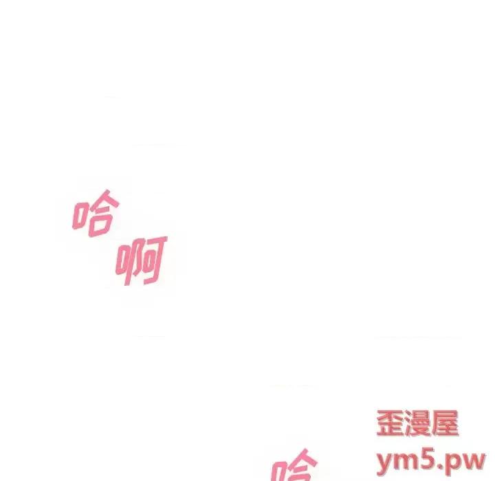 欲望食物链 欲望食物链第 31 话 第33页