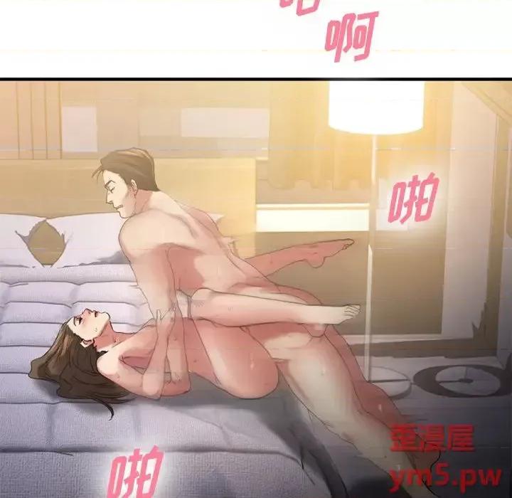 欲望食物链 欲望食物链第 31 话 第34页