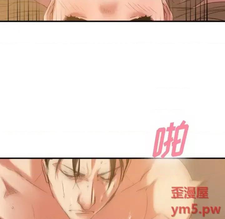 欲望食物链 欲望食物链第 31 话 第42页