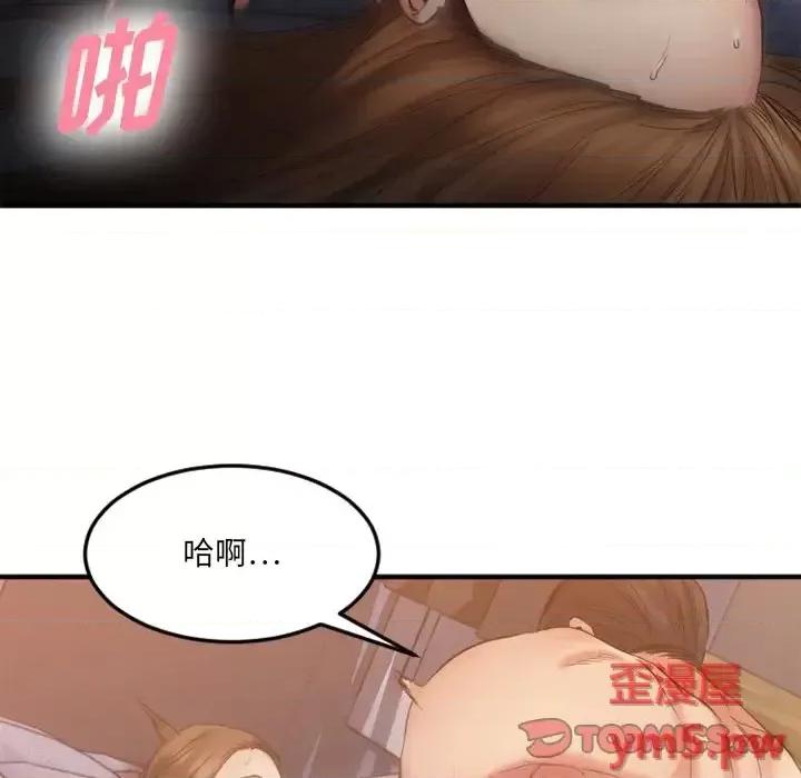 欲望食物链 欲望食物链第 31 话 第44页