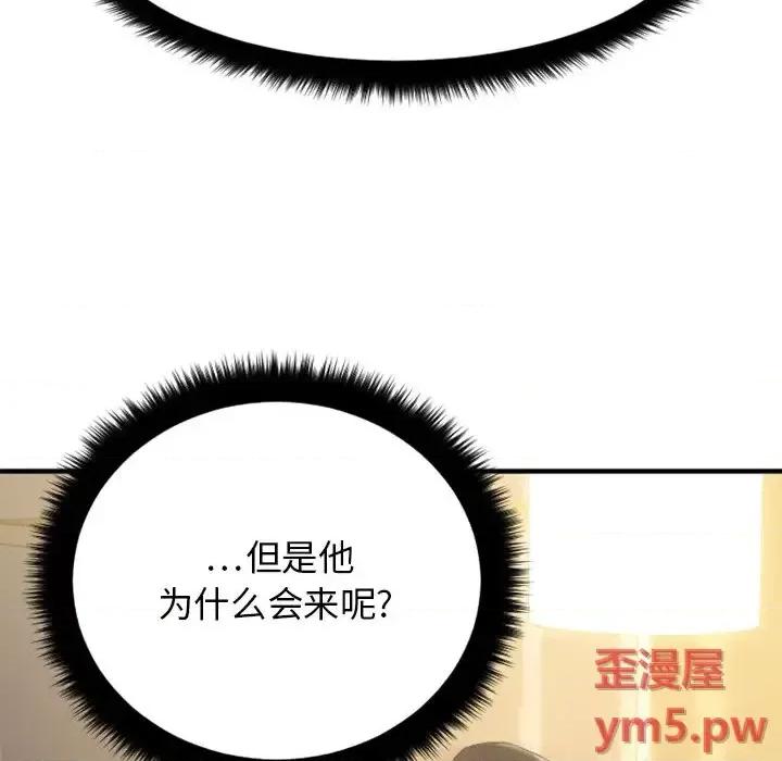 欲望食物链 欲望食物链第 31 话 第61页