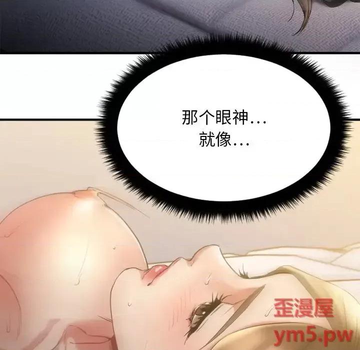 欲望食物链 欲望食物链第 31 话 第63页