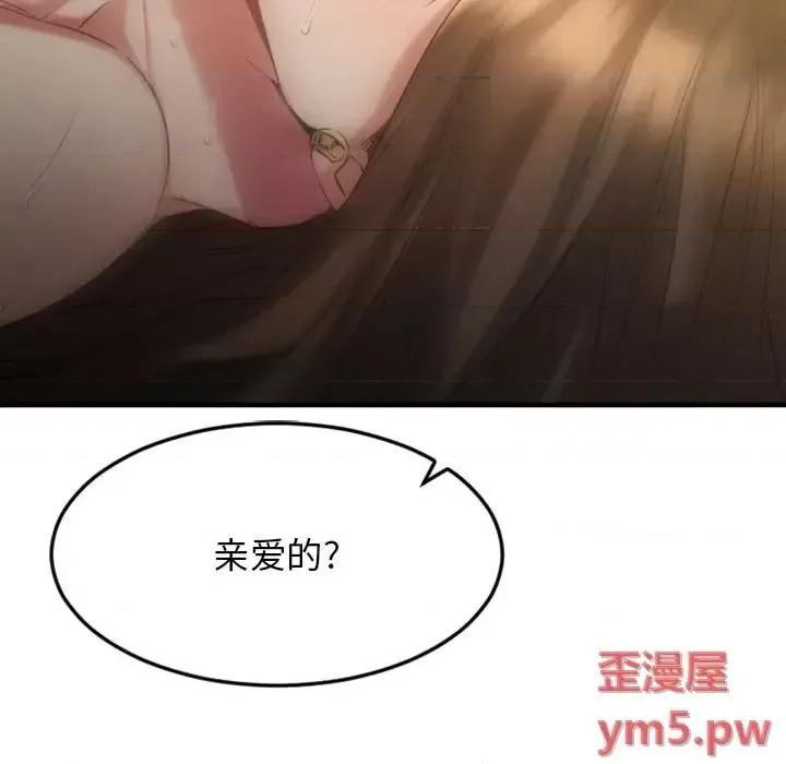 欲望食物链 欲望食物链第 31 话 第64页