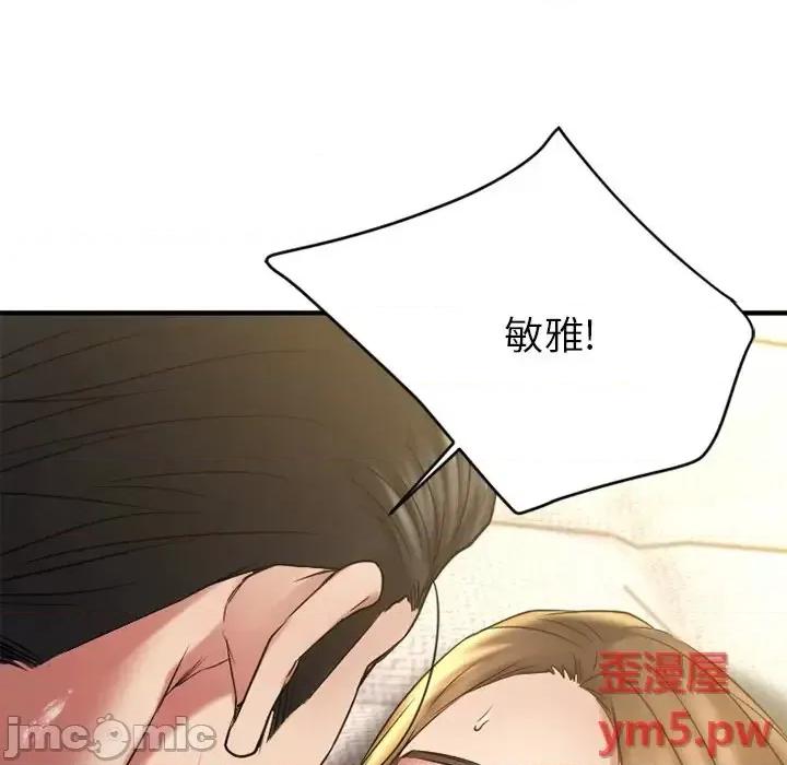 欲望食物链 欲望食物链第 31 话 第65页