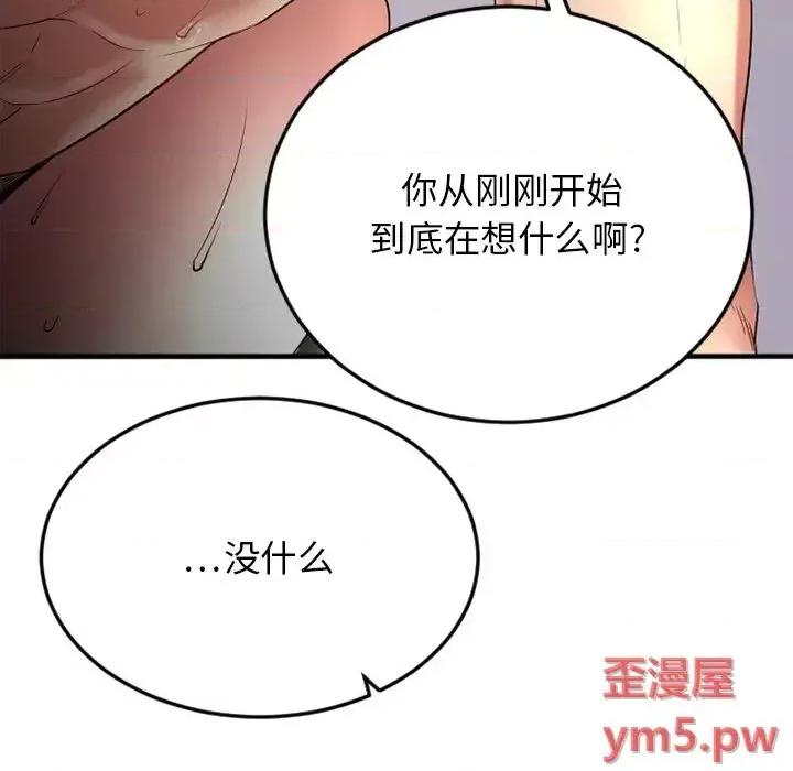 欲望食物链 欲望食物链第 31 话 第69页