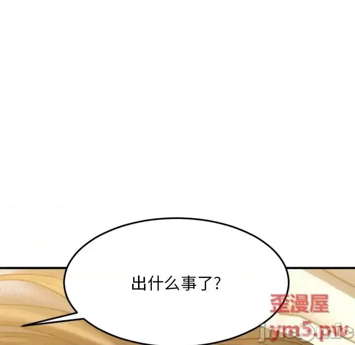 欲望食物链 欲望食物链第 31 话 第70页