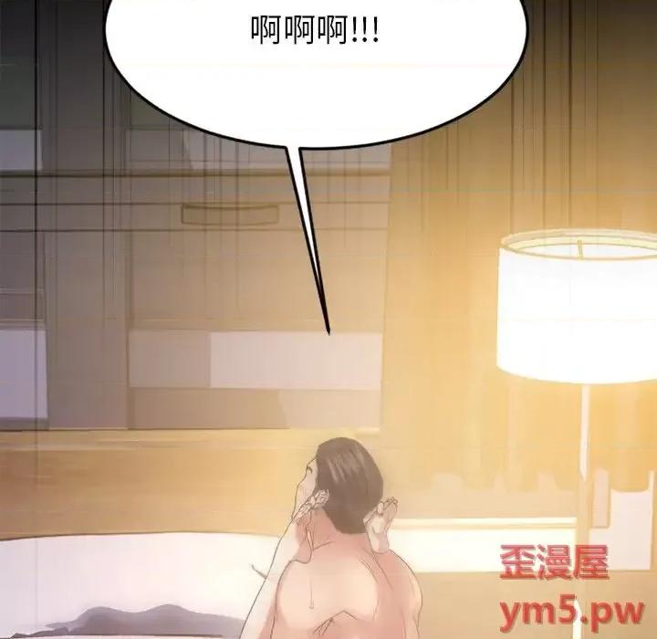 欲望食物链 欲望食物链第 31 话 第96页