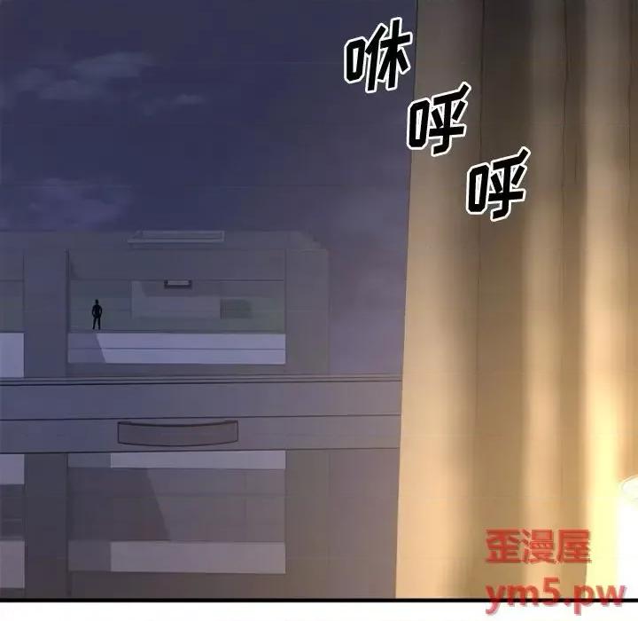 欲望食物链 欲望食物链第 31 话 第99页