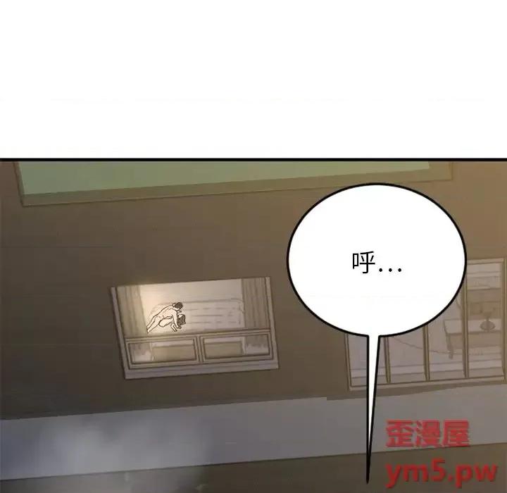 欲望食物链 欲望食物链第 31 话 第103页