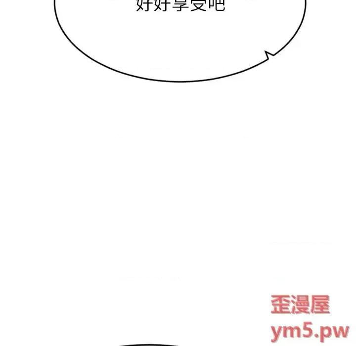欲望食物链 欲望食物链第 31 话 第107页