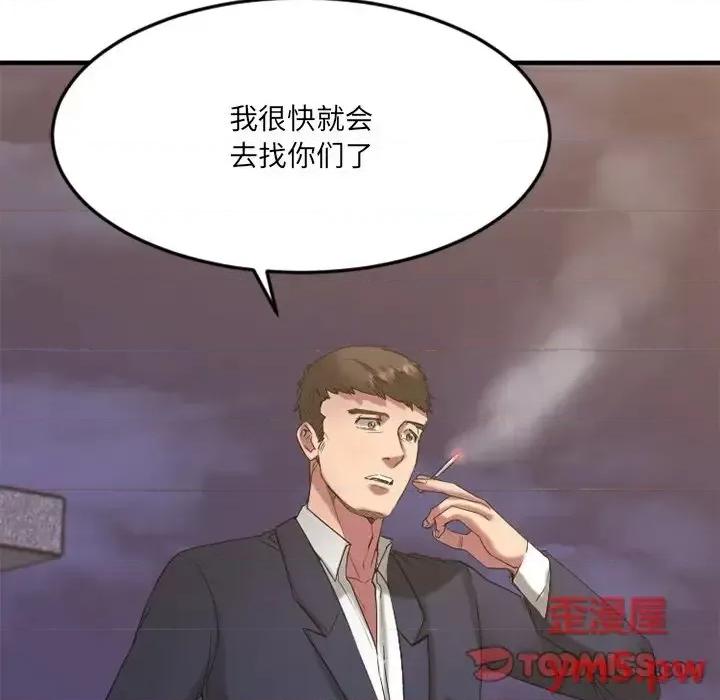 欲望食物链 欲望食物链第 31 话 第108页