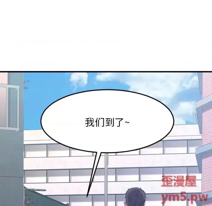 欲望食物链 欲望食物链第 31 话 第118页