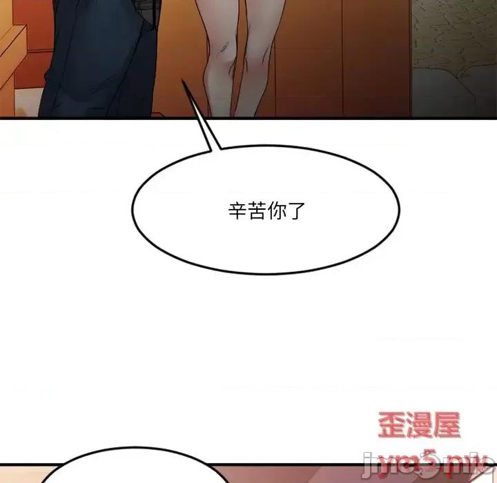 欲望食物链 欲望食物链第 31 话 第125页
