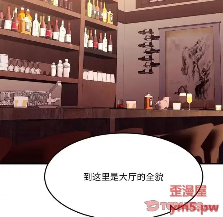欲望食物链 欲望食物链第 31 话 第132页