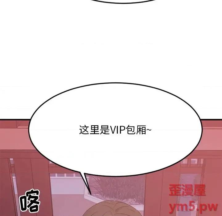 欲望食物链 欲望食物链第 31 话 第133页