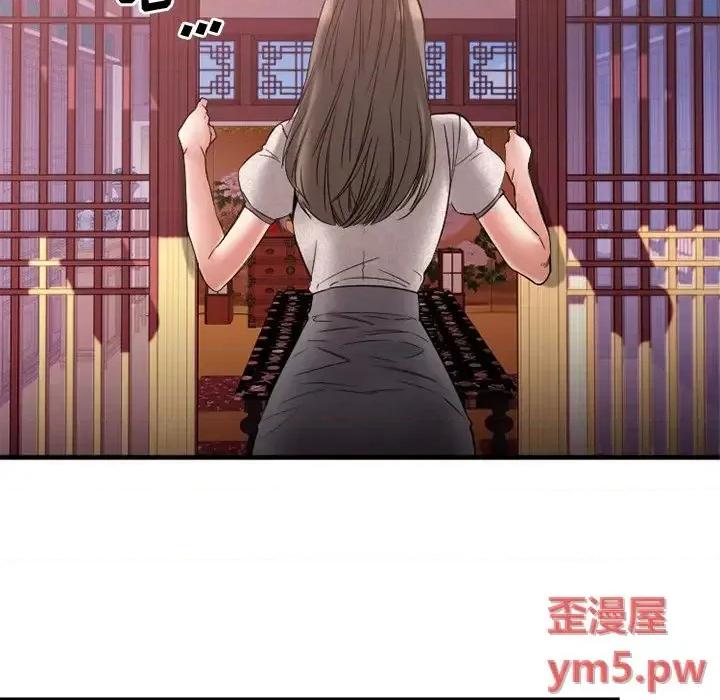 欲望食物链 欲望食物链第 31 话 第136页