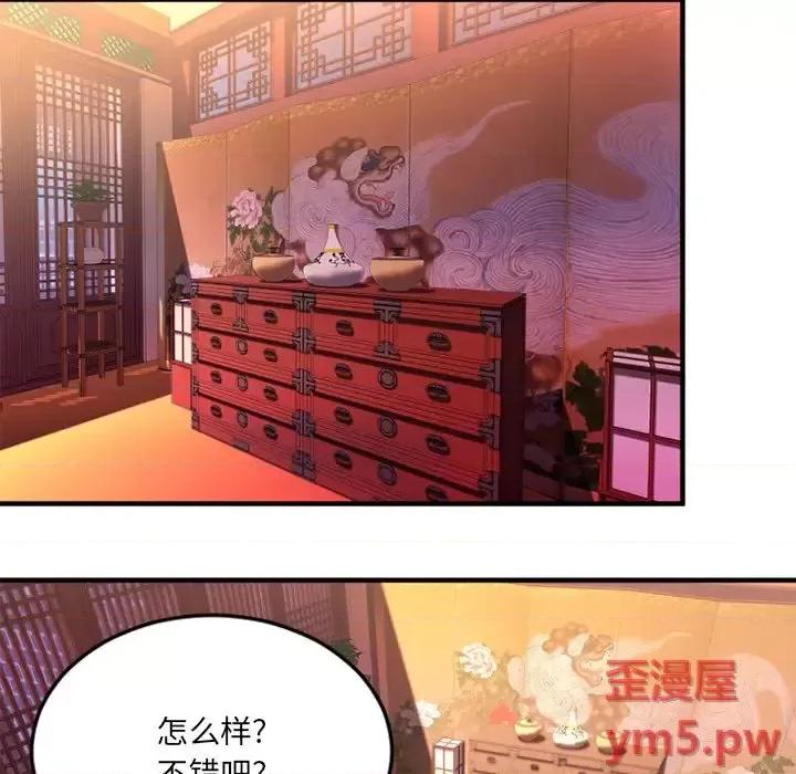 欲望食物链 欲望食物链第 31 话 第137页