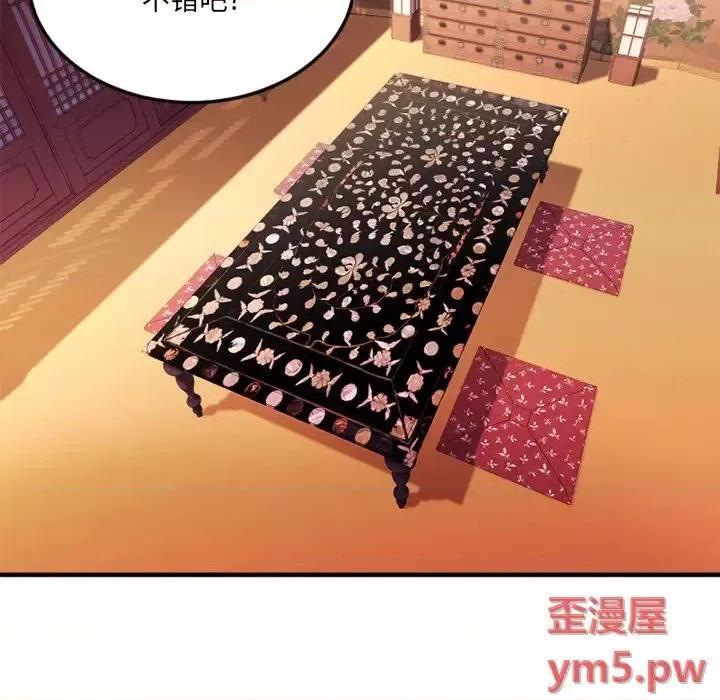 欲望食物链 欲望食物链第 31 话 第138页