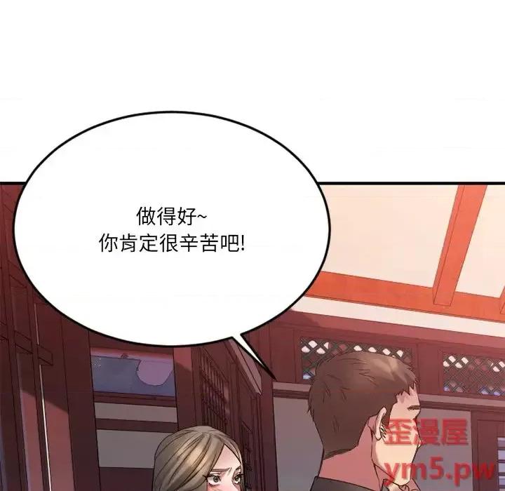 欲望食物链 欲望食物链第 31 话 第139页